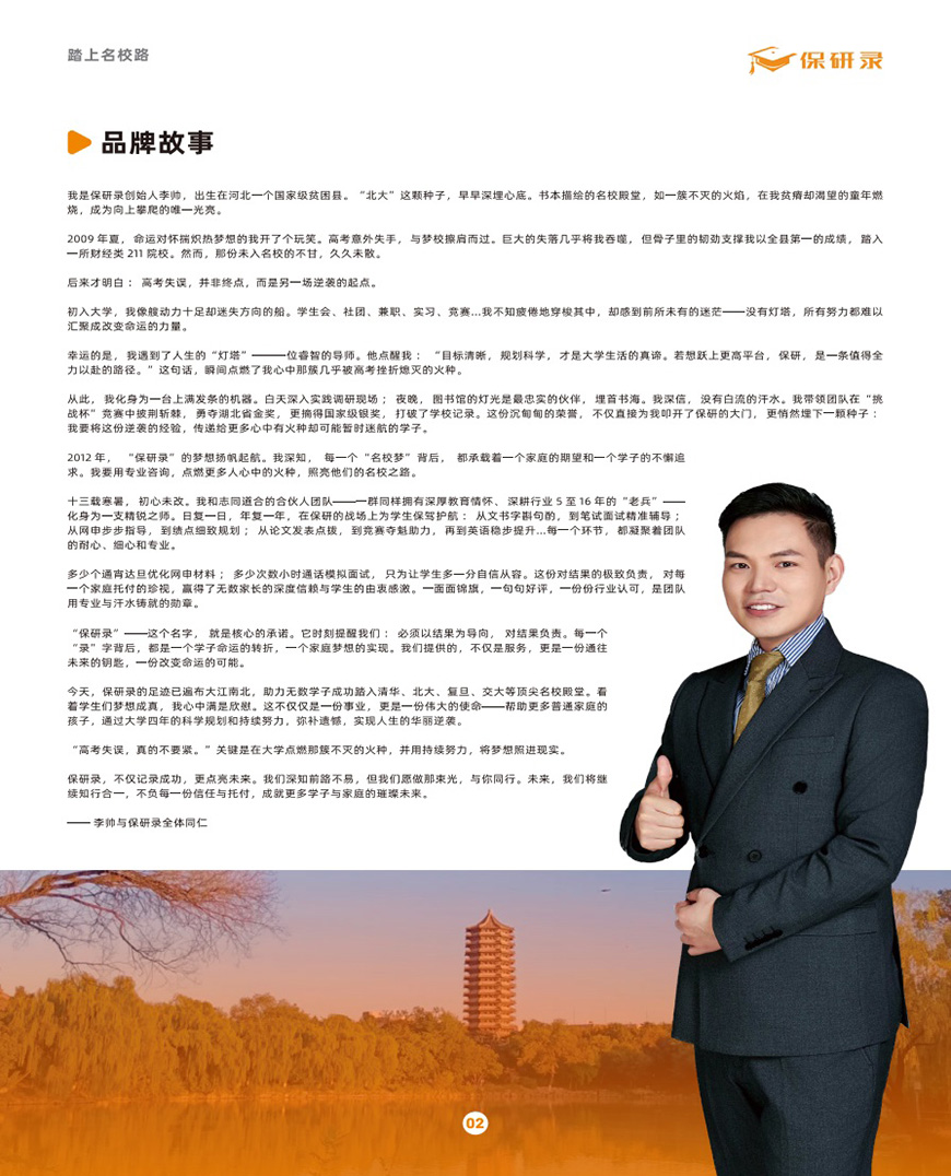 十大保研辅导机构排名