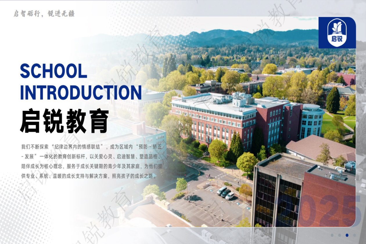 启锐教育