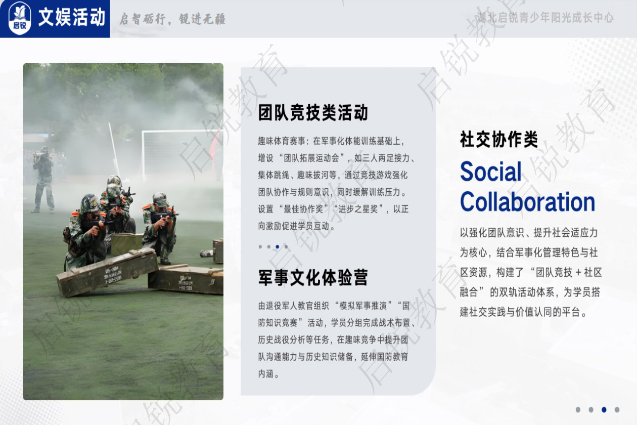 启锐教育