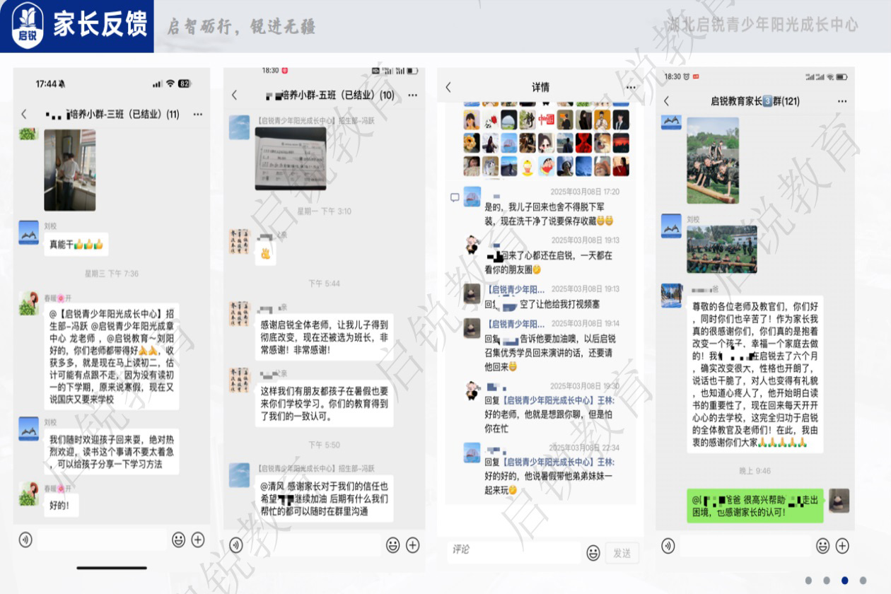 启锐教育