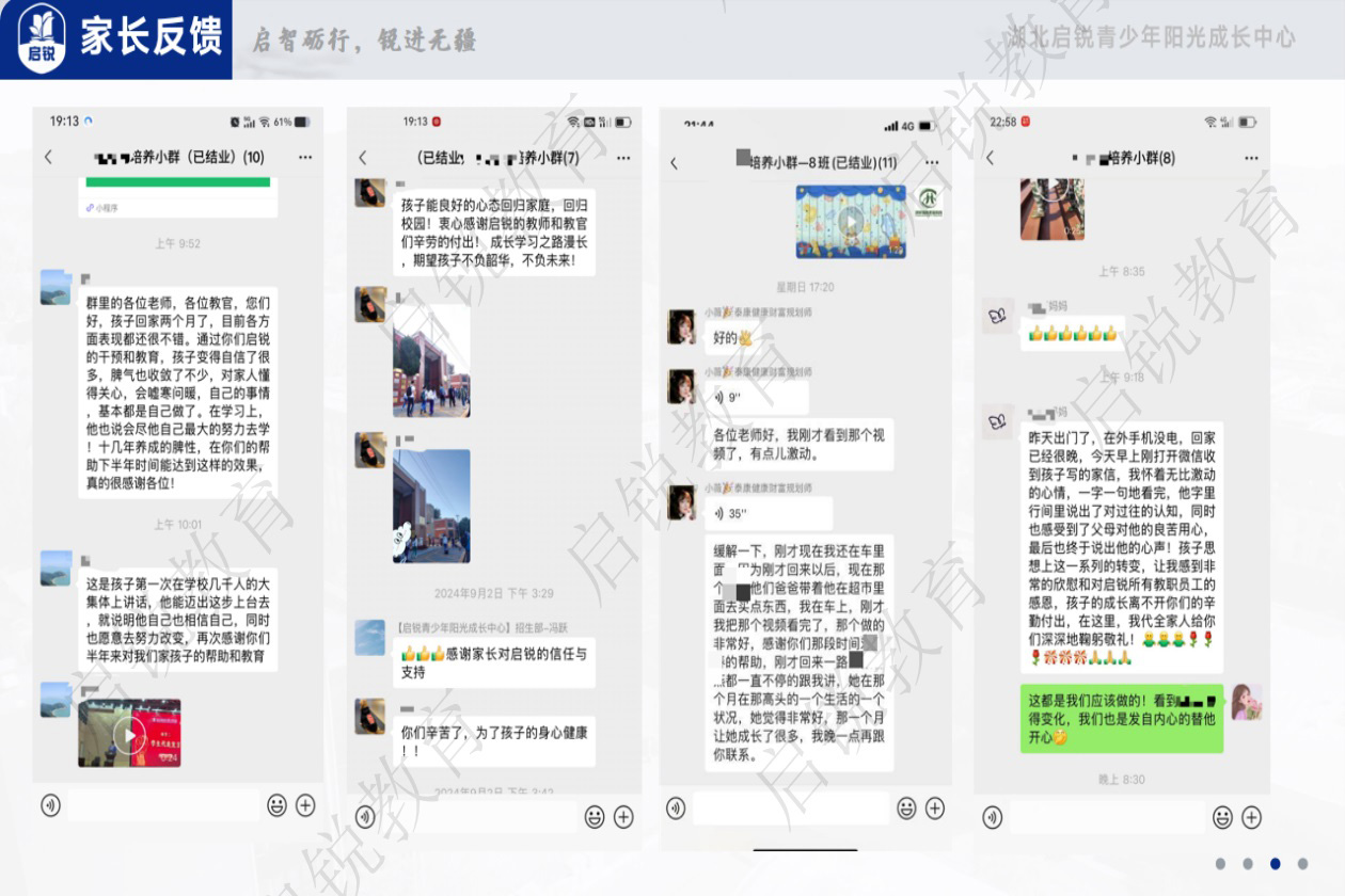 启锐教育