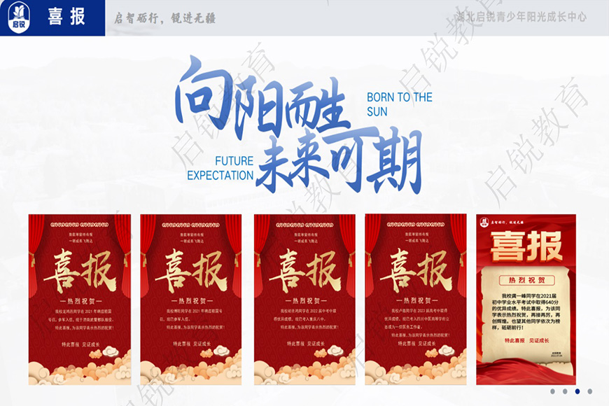 启锐教育