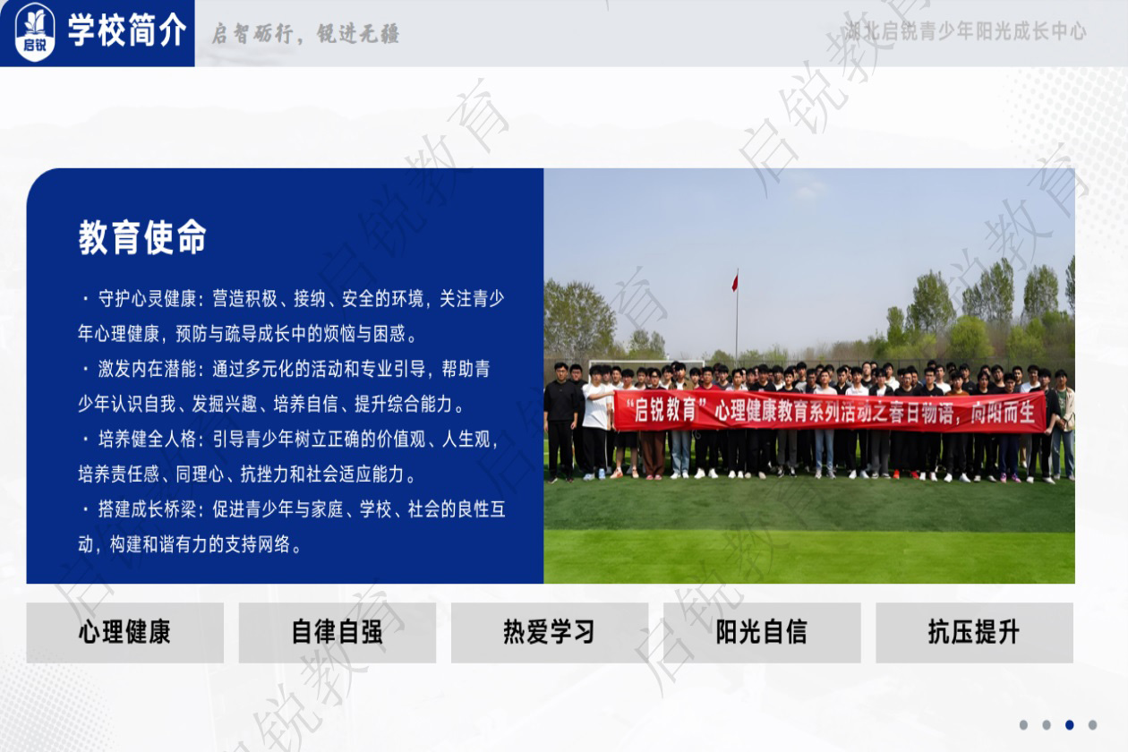 启锐教育