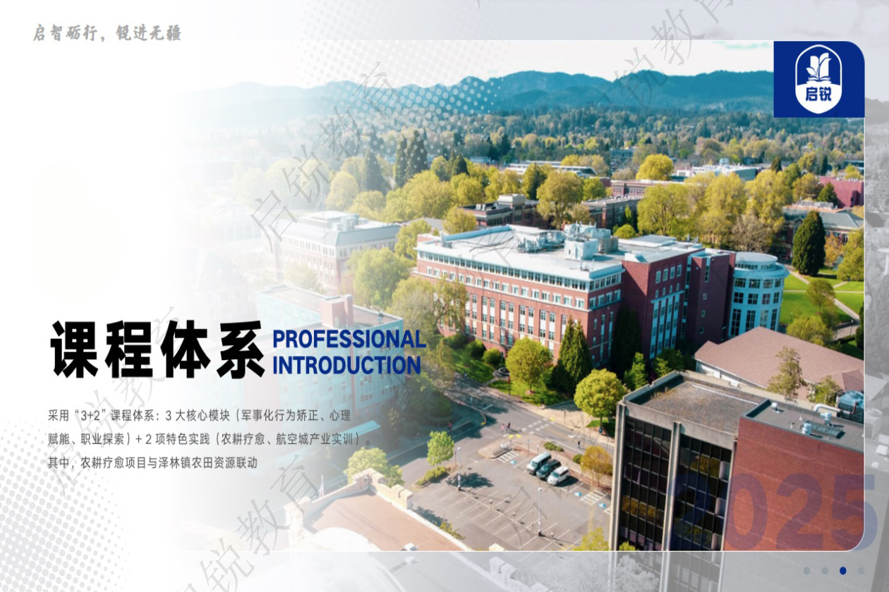 启锐教育