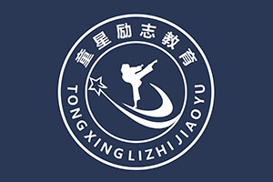 童星励志教育学校