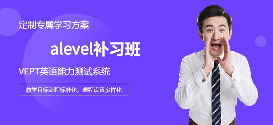 十大国际课程辅导机构排名出炉