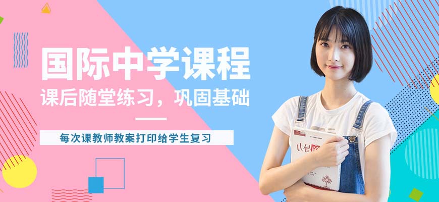 十大国际课程辅导机构排名出炉