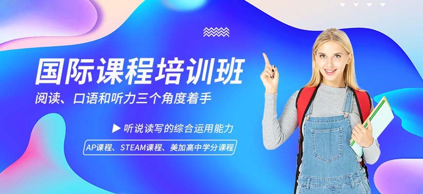 十大国际课程辅导机构排名出炉