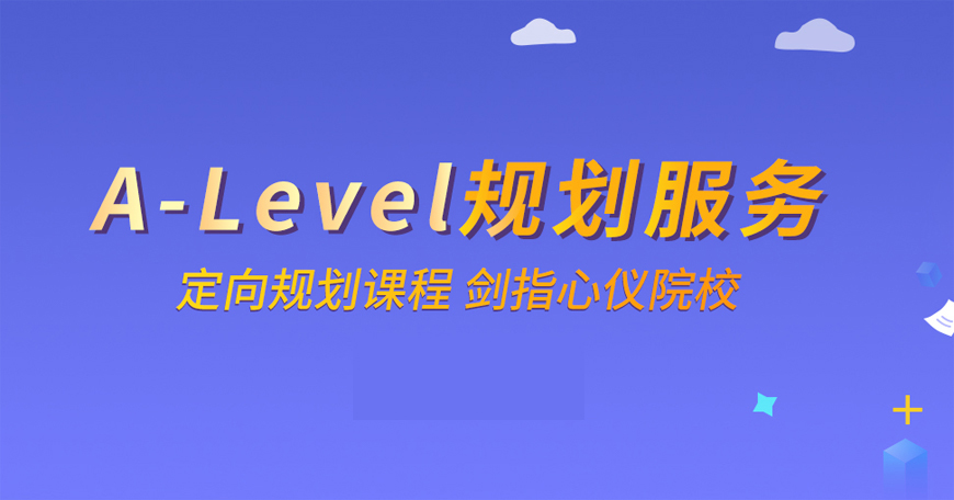十大国际课程辅导机构排名出炉