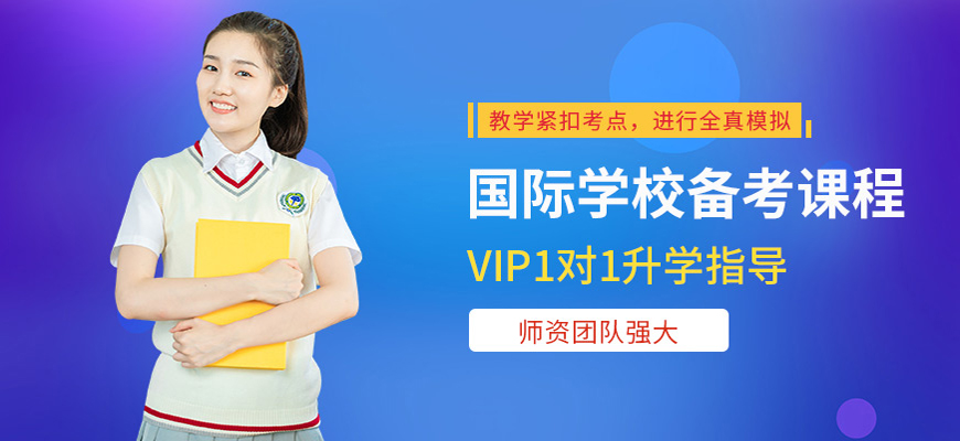 十大国际课程辅导机构排名出炉