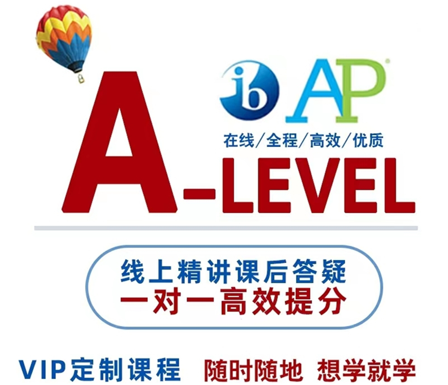 十大国际课程辅导机构排名出炉