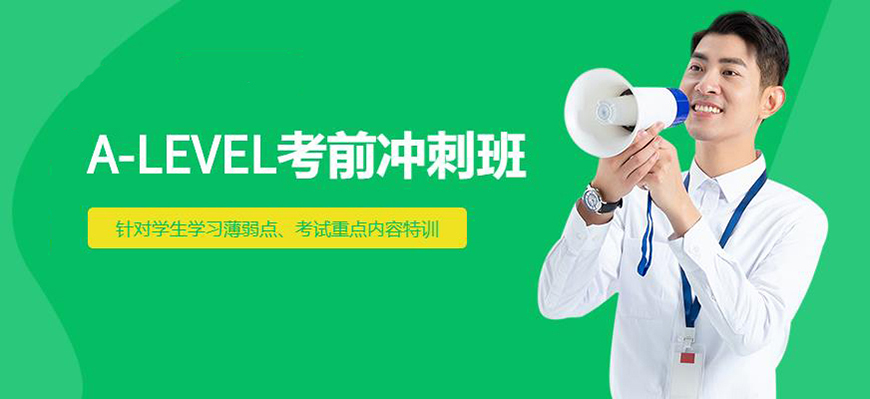 十大国际课程辅导机构排名出炉