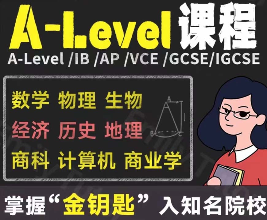 十大国际课程辅导机构排名出炉