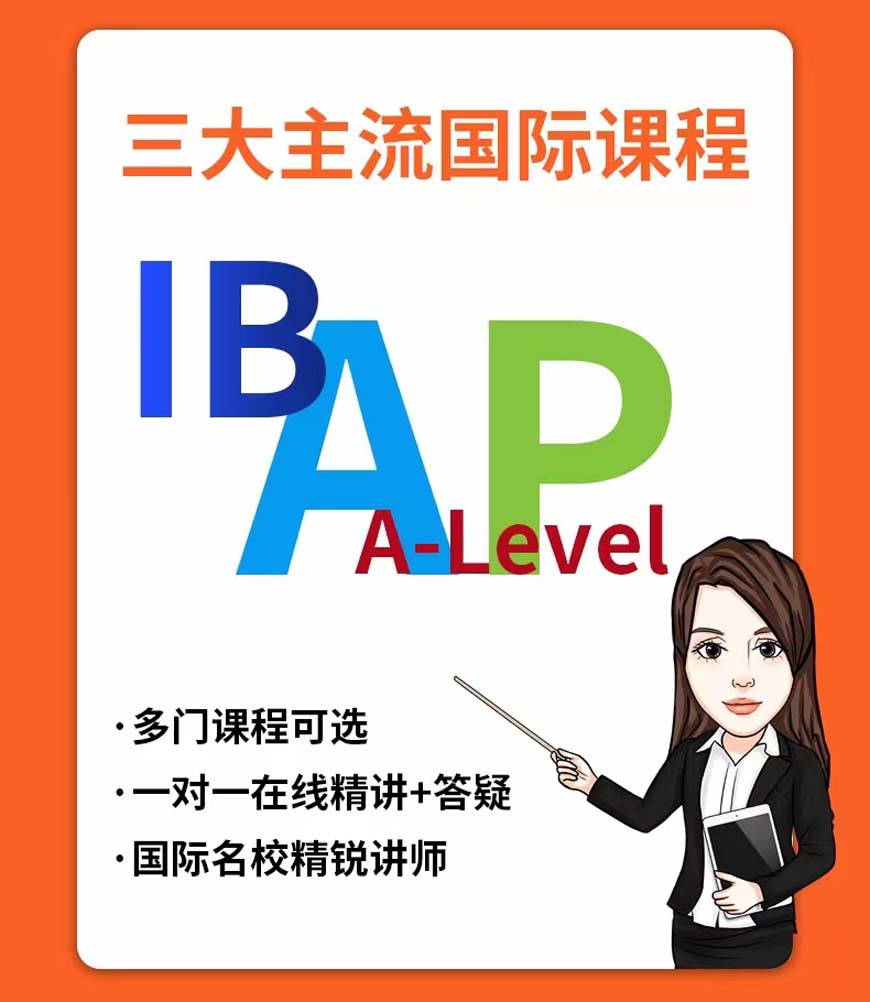 十大国际课程辅导机构排名出炉