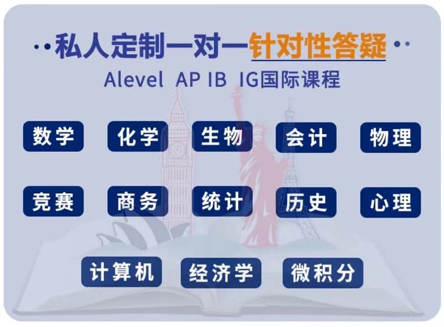 十大国际课程辅导机构排名出炉