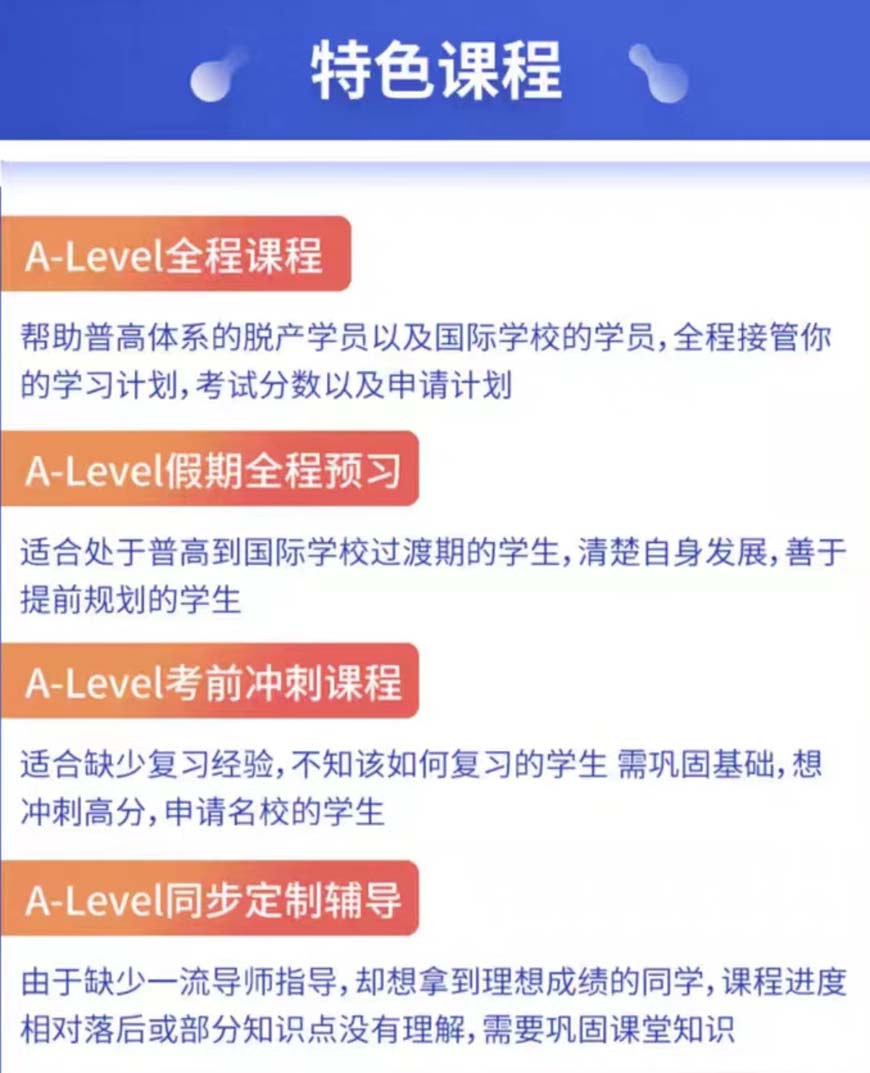 十大国际课程辅导机构排名出炉