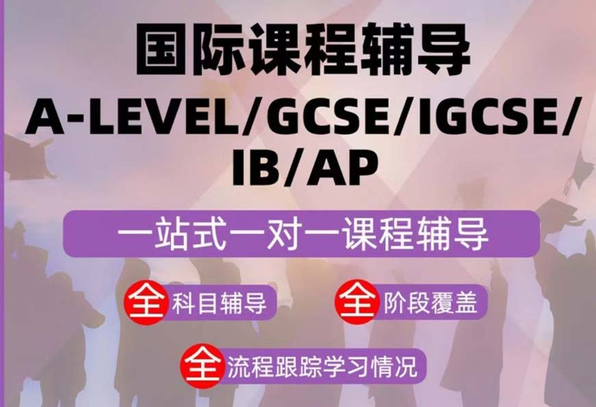 十大国际课程辅导机构排名出炉