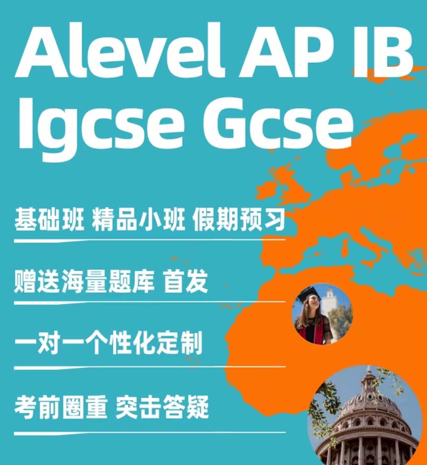 十大国际课程辅导机构排名出炉