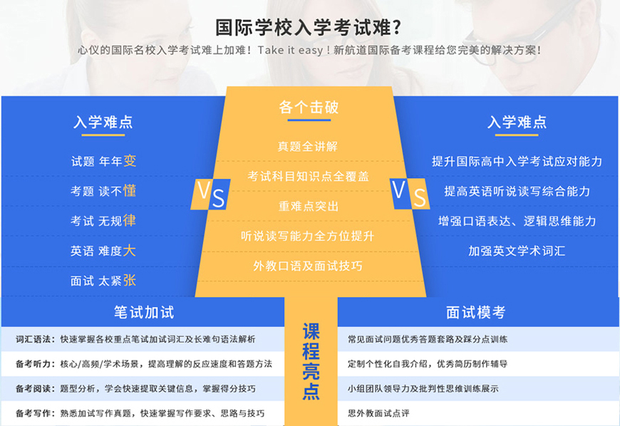 十大国际课程辅导机构排名出炉