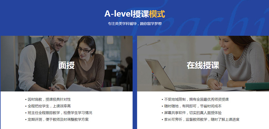 十大国际课程辅导机构排名出炉