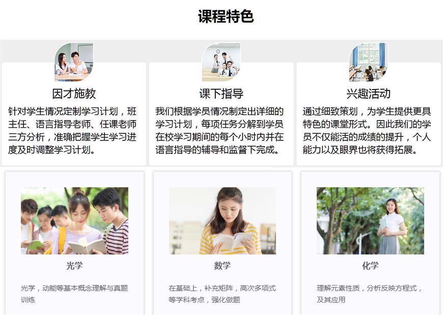 十大国际课程辅导机构排名出炉