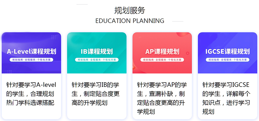 十大国际课程辅导机构排名出炉