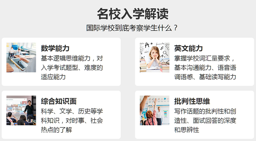 十大国际课程辅导机构排名出炉