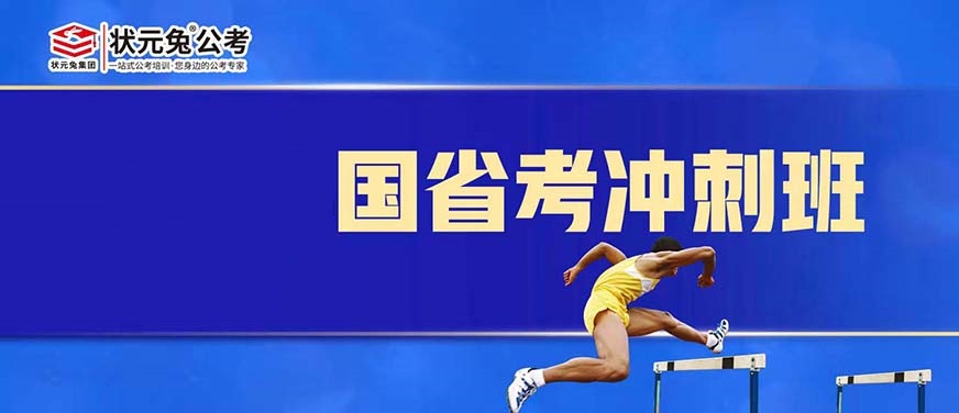 專業(yè)公考輔導(dǎo)機(jī)構(gòu) 十大公考輔導(dǎo)機(jī)構(gòu)排名出爐