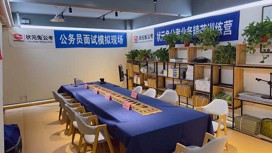 十大公考輔導(dǎo)機(jī)構(gòu)排名出爐