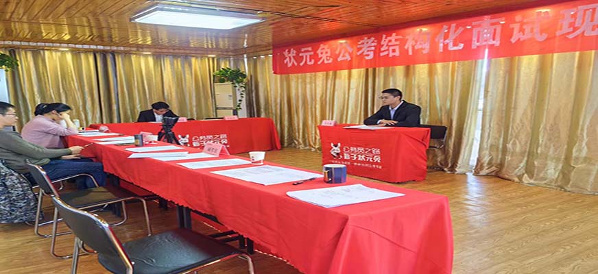 十大公考輔導(dǎo)機構(gòu)排名出爐