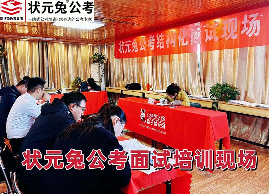 十大公考輔導(dǎo)機構(gòu)排名出爐