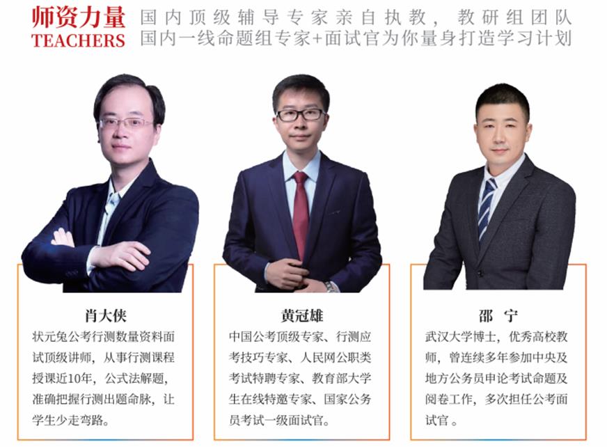 專業(yè)公考輔導(dǎo)機(jī)構(gòu) 十大公考輔導(dǎo)機(jī)構(gòu)排名出爐