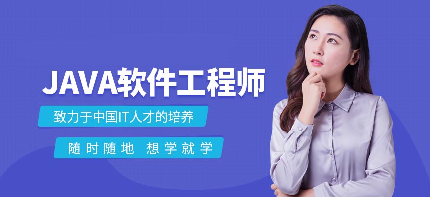 国内十大排名Java培训机构