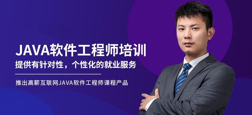 国内十大排名Java培训机构