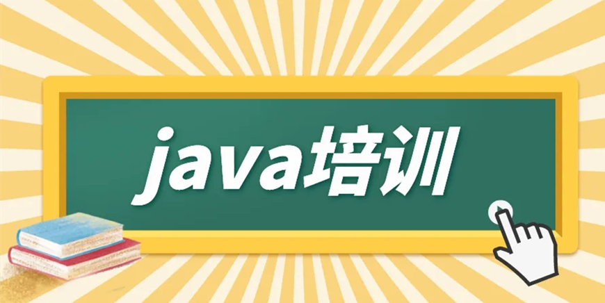 国内十大排名Java培训机构