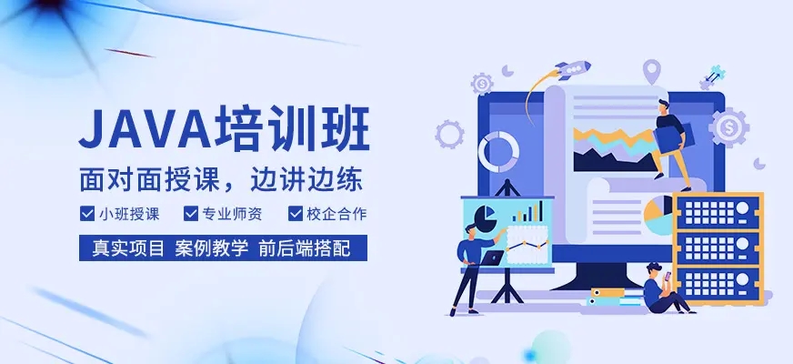 国内十大排名Java培训机构