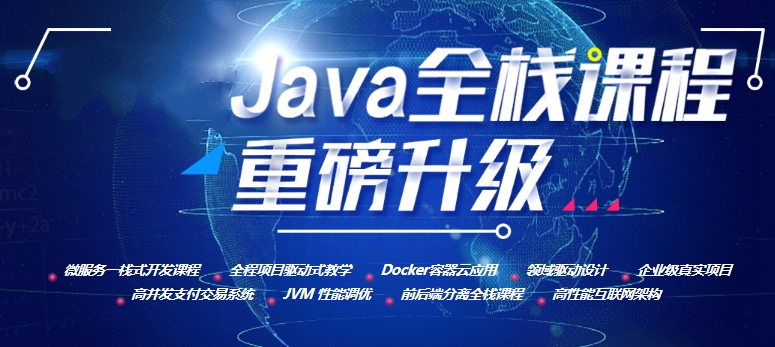 国内十大排名Java培训机构