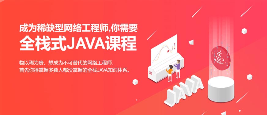 国内十大排名Java培训机构