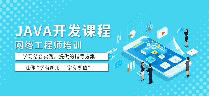 国内十大排名Java培训机构