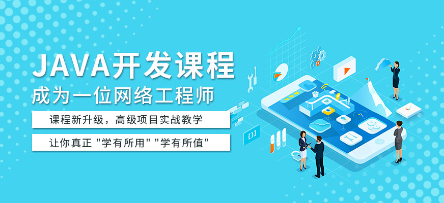 国内十大排名Java培训机构