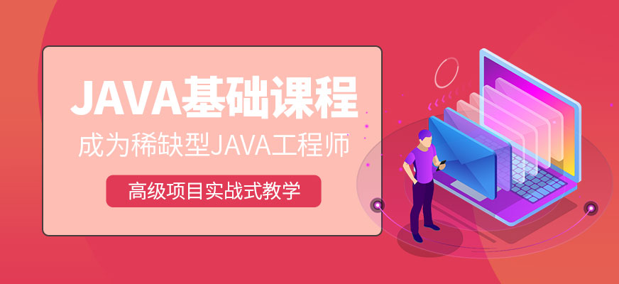 国内十大排名Java培训机构