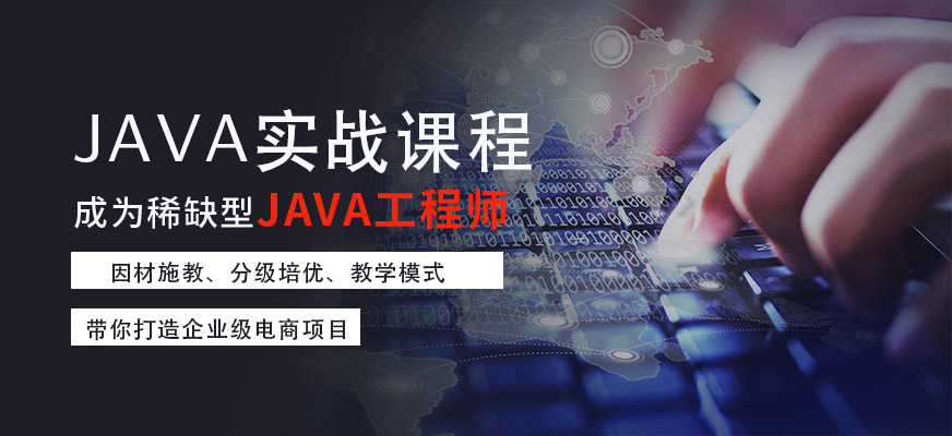 国内十大排名Java培训机构