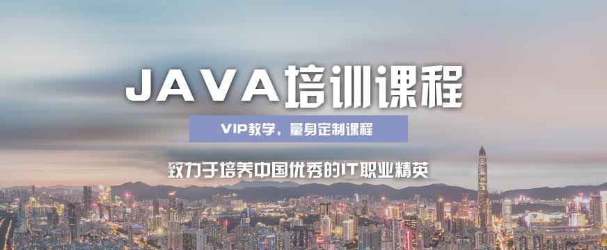 国内十大排名Java培训机构