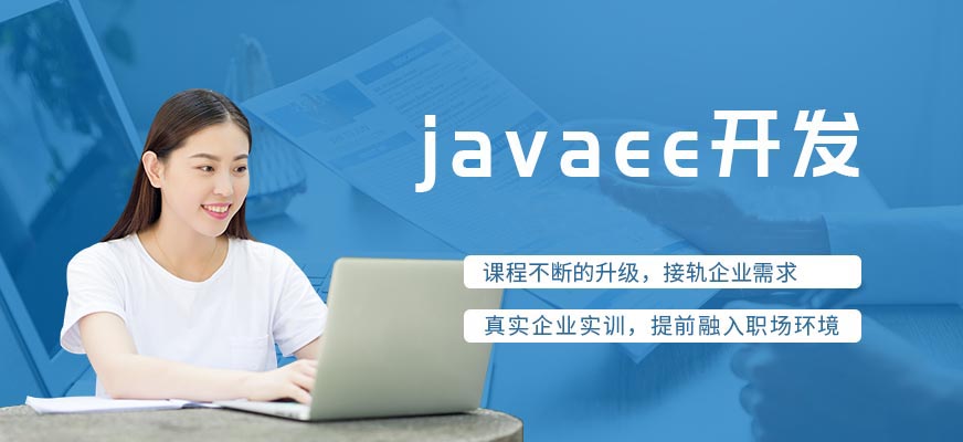 国内十大排名Java培训机构