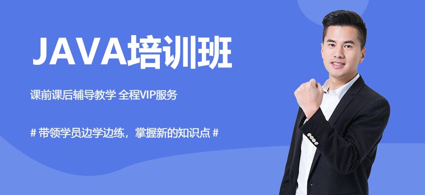 国内十大排名Java培训机构