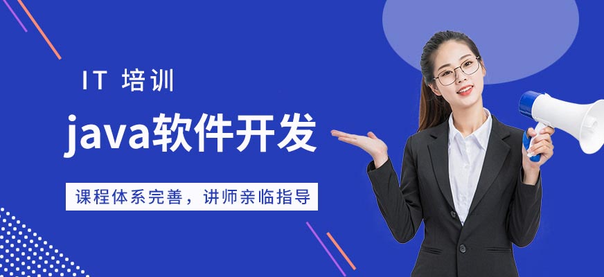国内十大排名Java培训机构