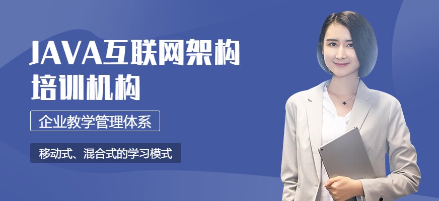 国内十大排名Java培训机构