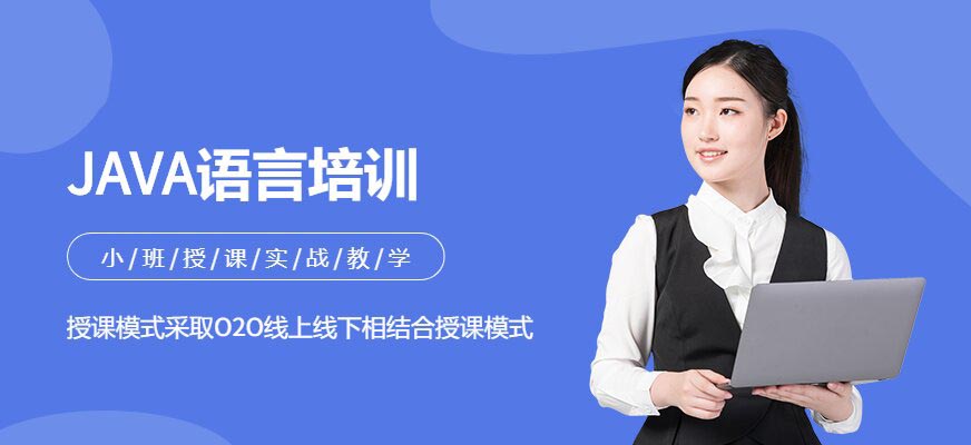 国内十大排名Java培训机构