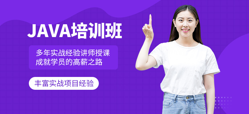 国内十大排名Java培训机构