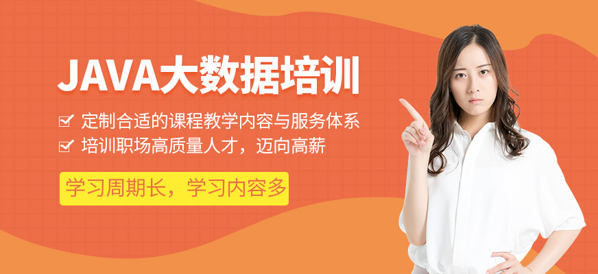 国内十大排名Java培训机构